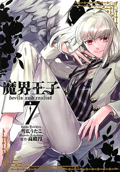 Makai Ouji: Devils and Realist